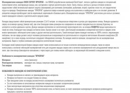 Маскировочная одежда для охоты в интернет-магазине в Астрахани, купить маскировочную сеть с доставкой картинка 8